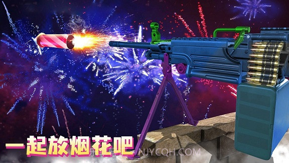 烟花射戏截图1