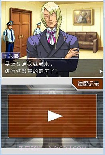 逆转裁判4截图2