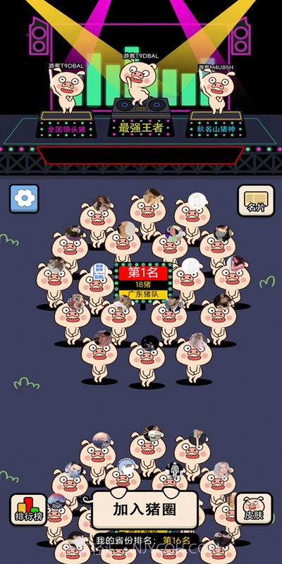 羊了个羊小猪版截图1 羊了个羊小猪版截图1