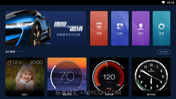 快马仪表车机版截图4 快马仪表车机版截图4