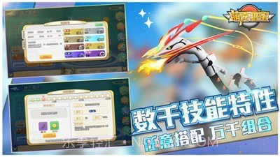 萌宠猎宝新世代截图3