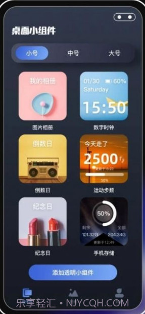 桌面主题君截图1 桌面主题君截图1