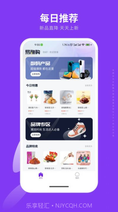 易融购截图1 易融购截图1