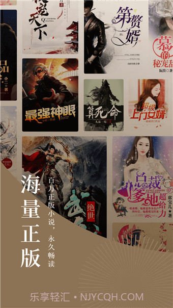 山河令小说截图3