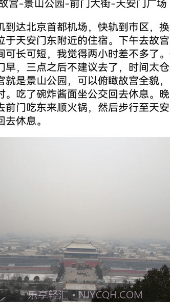 文旅途截图3 文旅途截图3