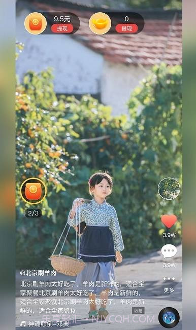 随心刷刷官方版截图3