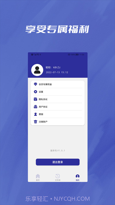 PDF转Word助手截图1 PDF转Word助手截图1