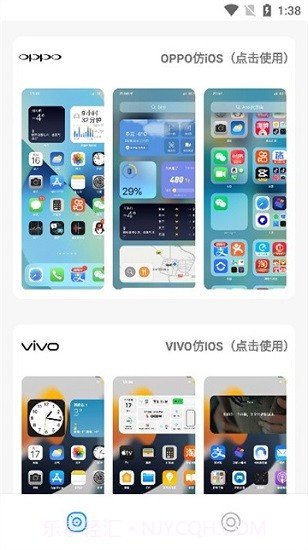 主题库官方截图3