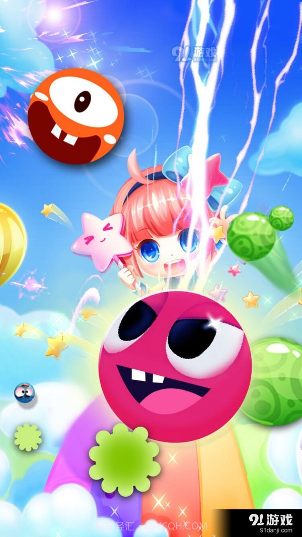 大球吃小球截图4