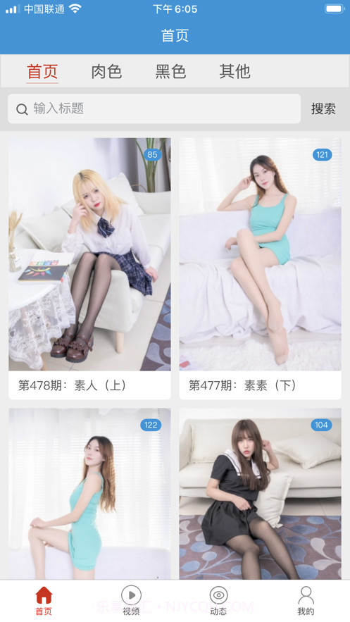 ssa丝社截图1 ssa丝社截图1