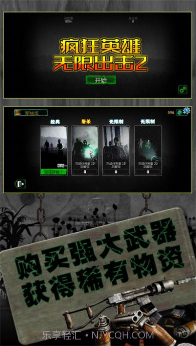 反恐英雄无限出击2截图2 反恐英雄无限出击2截图2