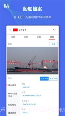 HiFleet截图2 HiFleet截图2