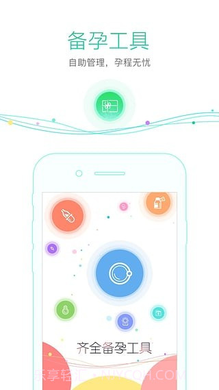 果果app截图3 果果app截图3