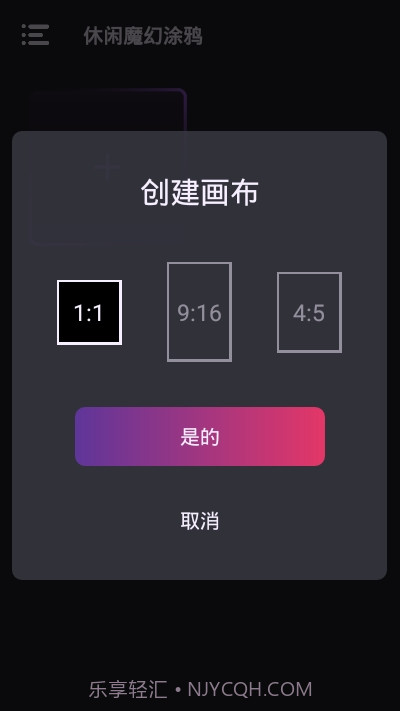 休闲魔幻涂鸦截图3
