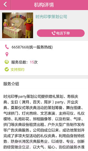 慧心慧做(慧心慧做家政服务)V2.6.2 安卓中文版截图1