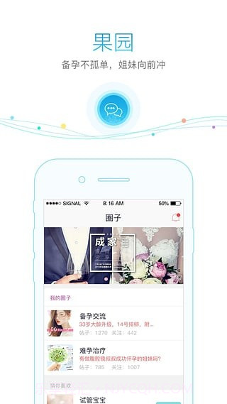 果果app截图2 果果app截图2