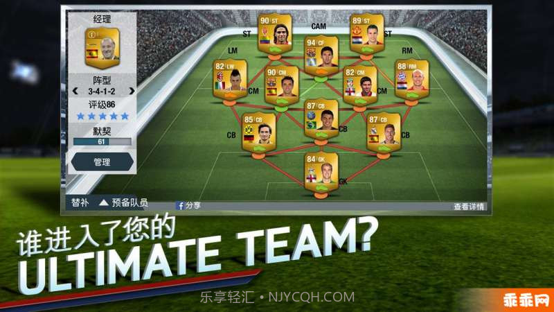 FIFA 14截图4