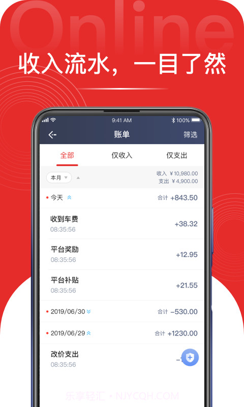 叮叮易行截图3 叮叮易行截图3