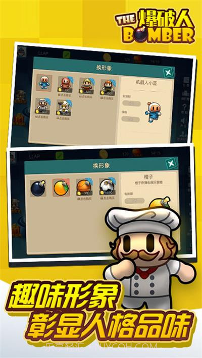 爆破炸弹人截图3 爆破炸弹人截图3