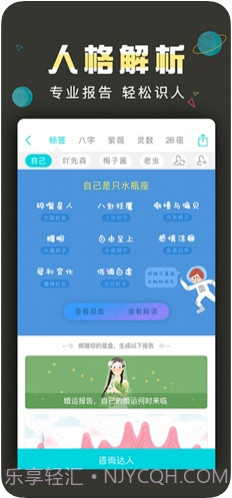 测测星座截图3 测测星座截图3