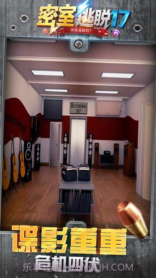 密室逃脱17守护公寓截图2 密室逃脱17守护公寓截图2