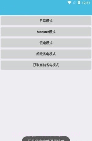 iqoo省电模式截图2 iqoo省电模式截图2