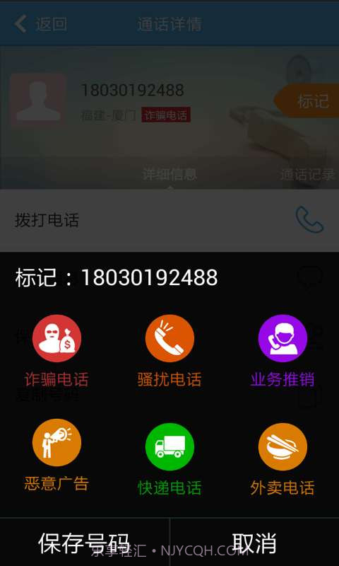 爱问号-电话查询截图5 爱问号-电话查询截图5