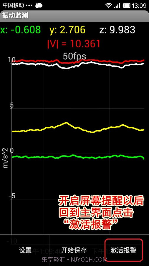 振动监测汉化版截图1 振动监测汉化版截图1