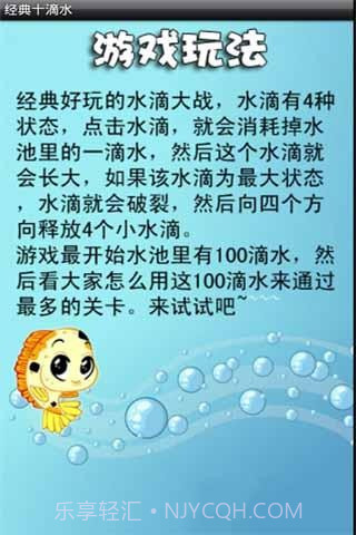 经典十滴水截图1 经典十滴水截图1