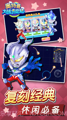 奥特曼大战贪吃蛇截图2 奥特曼大战贪吃蛇截图2