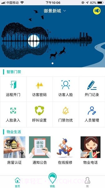 旺旺开门截图3 旺旺开门截图3