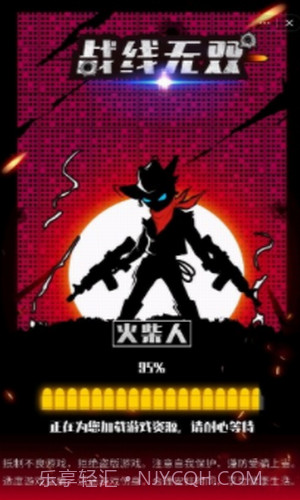 火柴人战线无双截图3