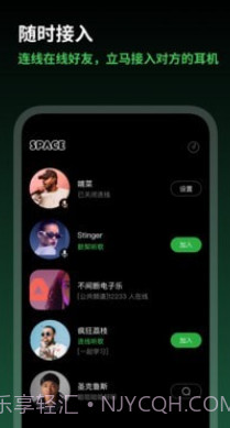 Space FM截图2