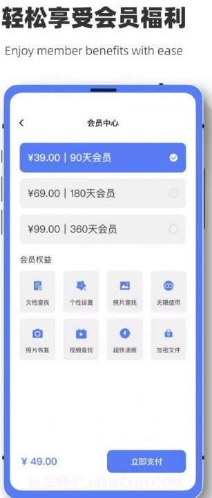 数据恢复闪电狗截图3