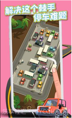 拥堵停车场截图3 拥堵停车场截图3