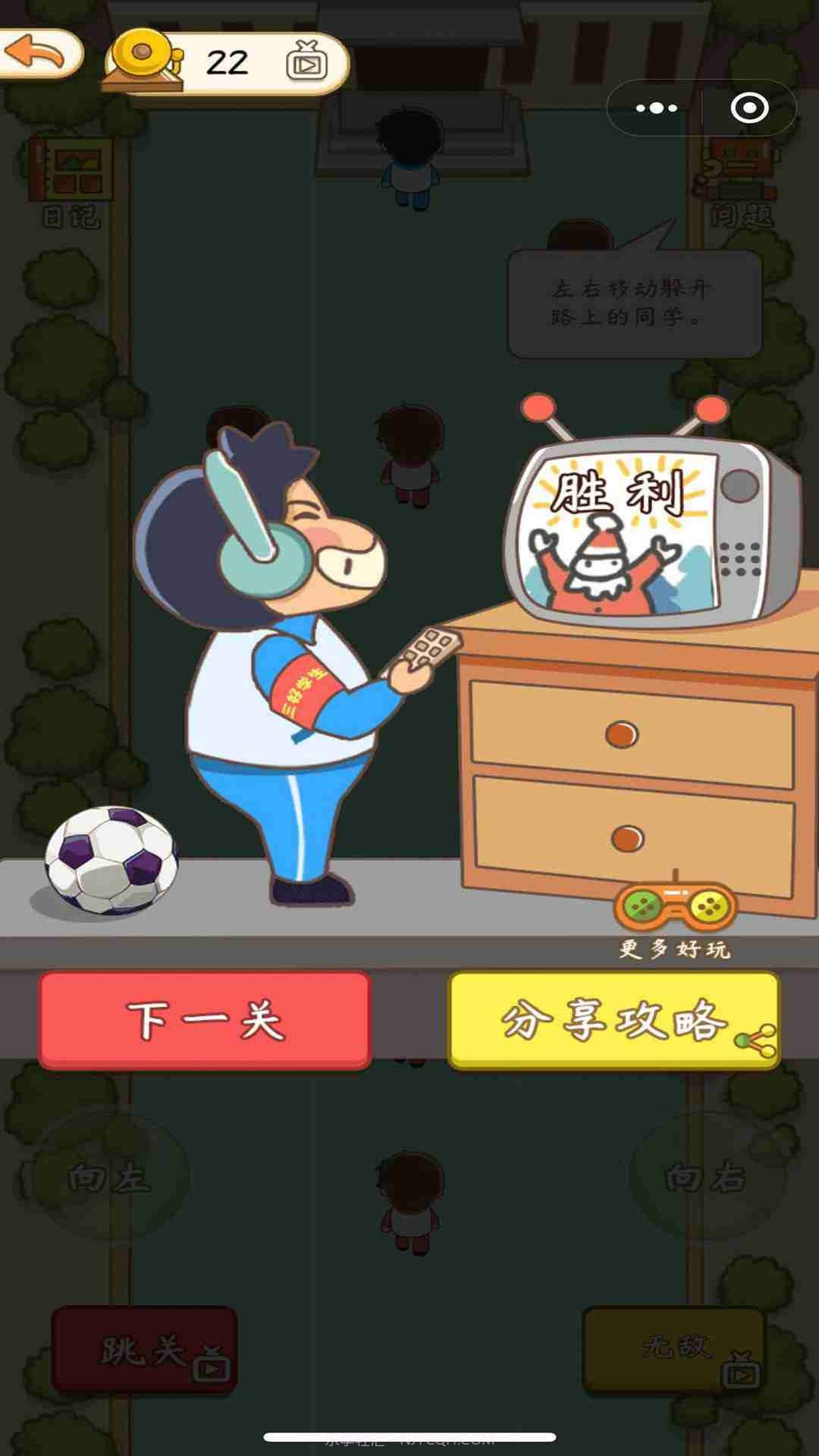 学校模拟器中文版截图4