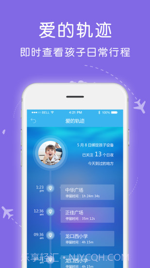 爱熊宝家长端截图2 爱熊宝家长端截图2