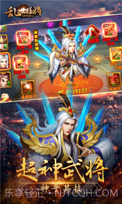 乱世猛将截图3