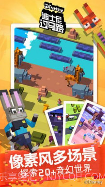 迪士尼过马路截图2