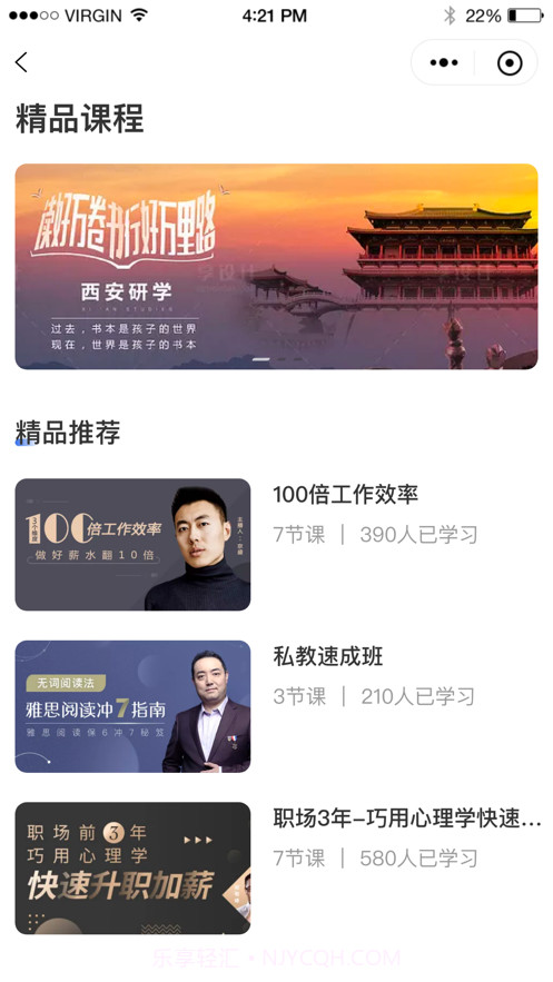 御才文化截图4 御才文化截图4