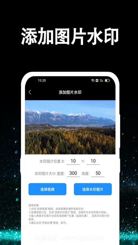 简易视频去水印截图4