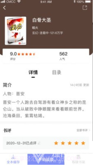 乐文阅读v1.0.3截图1 乐文阅读v1.0.3截图1