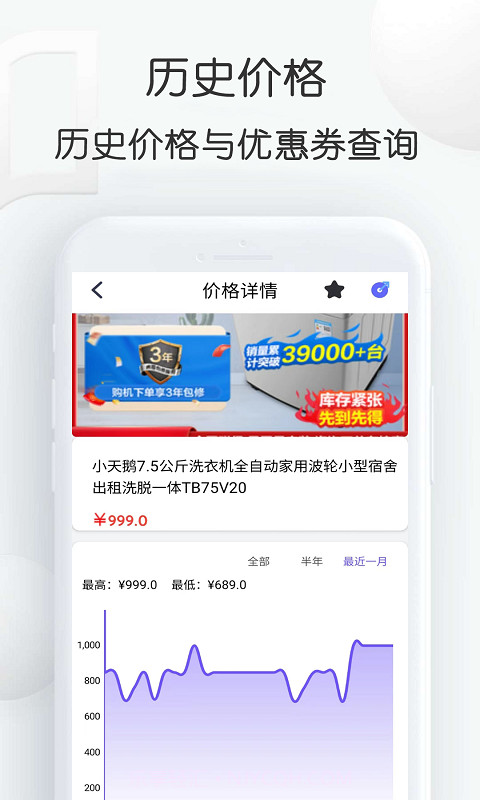 查查价格截图2 查查价格截图2