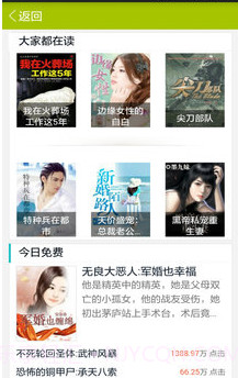 浓情小说截图3 浓情小说截图3