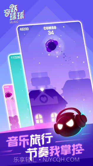 劲乐球球抖音版手游截图4 劲乐球球抖音版手游截图4