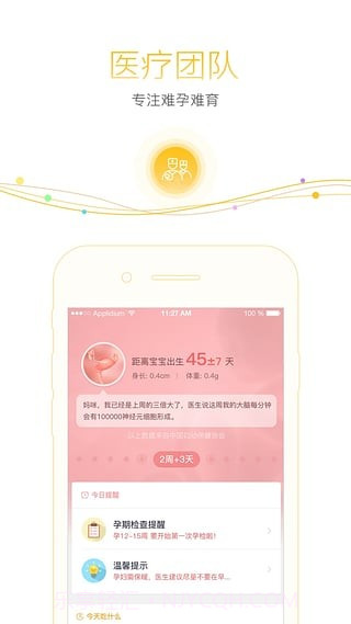 果果app截图1 果果app截图1
