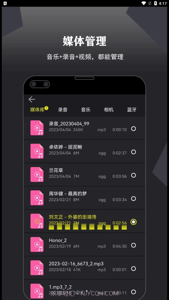 卷音录音机截图2 卷音录音机截图2
