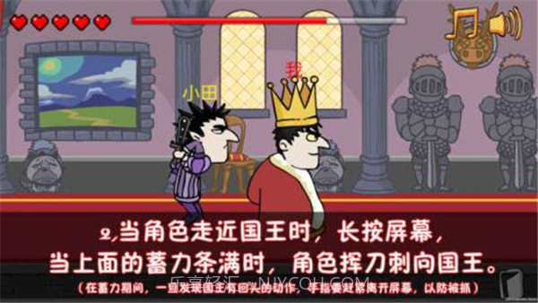 我要当国王中文版截图3