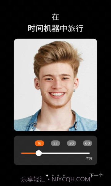 FaceLab(全面自拍编辑修改)V1.2 安卓手机版截图2 FaceLab(全面自拍编辑修改)V1.2 安卓手机版截图2