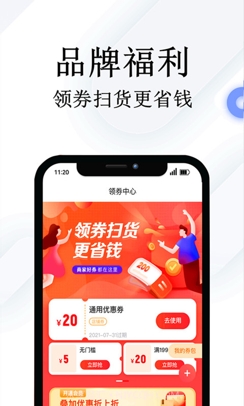 鸟鸭欢乐购截图3 鸟鸭欢乐购截图3